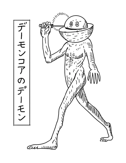 お昼行こっと 