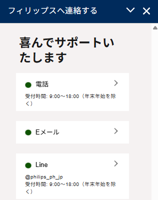 Philips Japan｜フィリップス・ジャパン tweet media