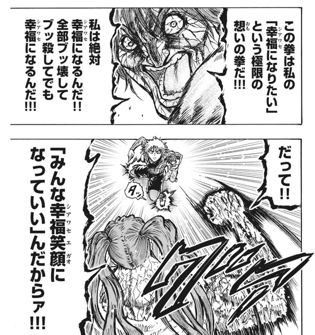 「不気味な言葉だったけど不器用な言葉だったけど幸せになりたいって言ったんだ!」と手を取ってあげるには…もう…ね… 