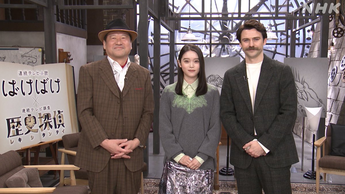 nhk_osaka_JOBK's tweet photo. #歴史探偵
#ばけばけ コラボ 小泉八雲とセツ
#髙石あかり さん #トミー・バストウ さんが登場！ #佐藤二朗 所長とスタジオに！📷
 
小泉八雲はなぜ日本文化に親しみ、どう理解していったのか？
これを見れば「ばけばけ」が10倍楽しくなる！
 
📺3日(水)夜10:00[NHK総合]
https://t.co/r1WxRSILty https://t.co/XB0qwH5H8T