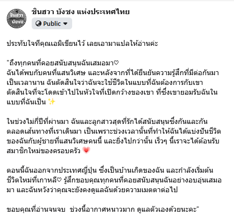 SHBC_TH's tweet image. ประทับใจทีคุณเอมิเขียนไว้ เลยเอามาแปลให้อ่านค่ะ
ที่มา instagram.com/aoam____i/reel…

#LeeMinwoo #SHINHWA 
#อีมินอู #ชินฮวา