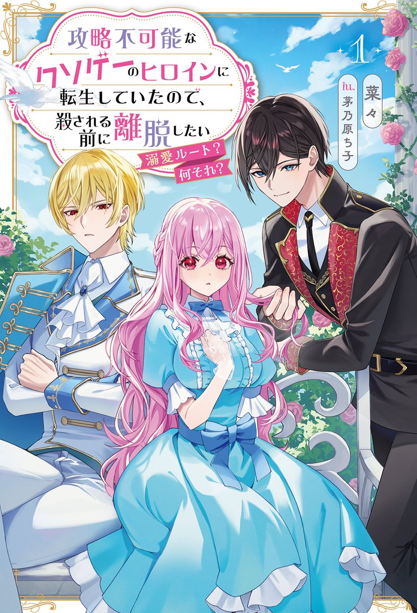 女性情報誌 KITTYGOODSCOLLECTION] Vol.[5][6][7][8] 茅乃原 ち子 (@xxchicoxxf) / Posts / X