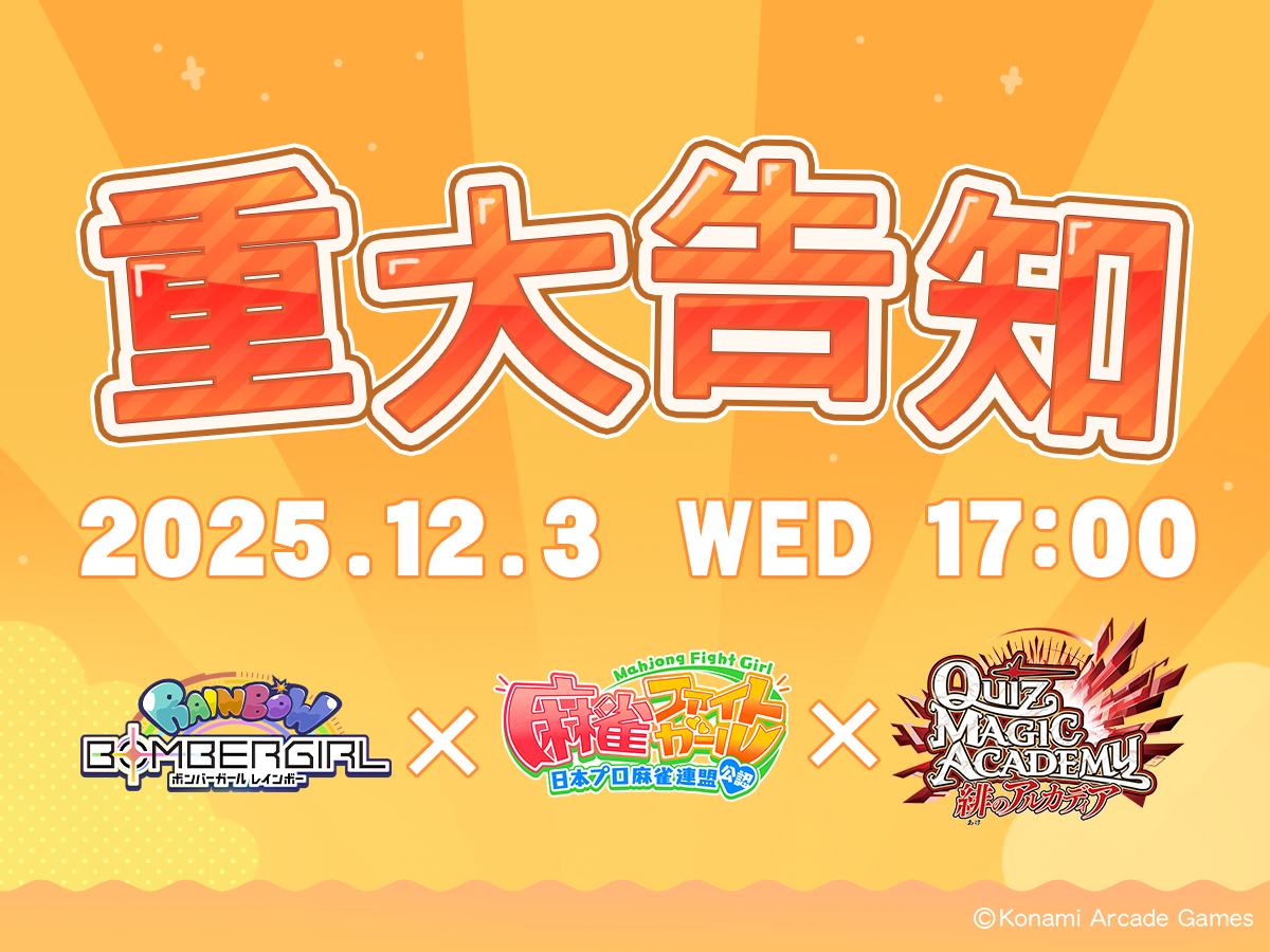 QMA_staff's tweet image. 