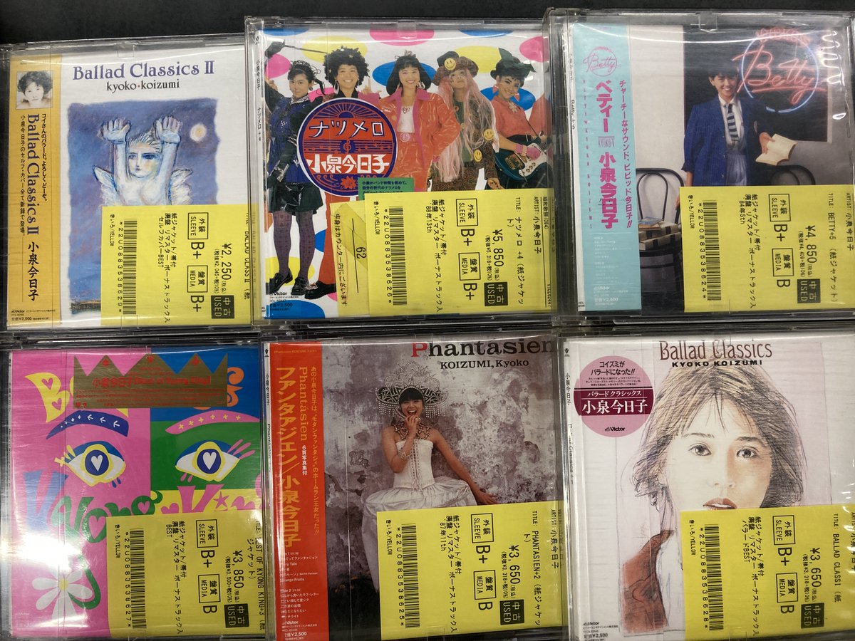 🆕中古CD入荷情報🆕 小泉今日子 廃盤の紙ジャケットCDがまとめて入荷