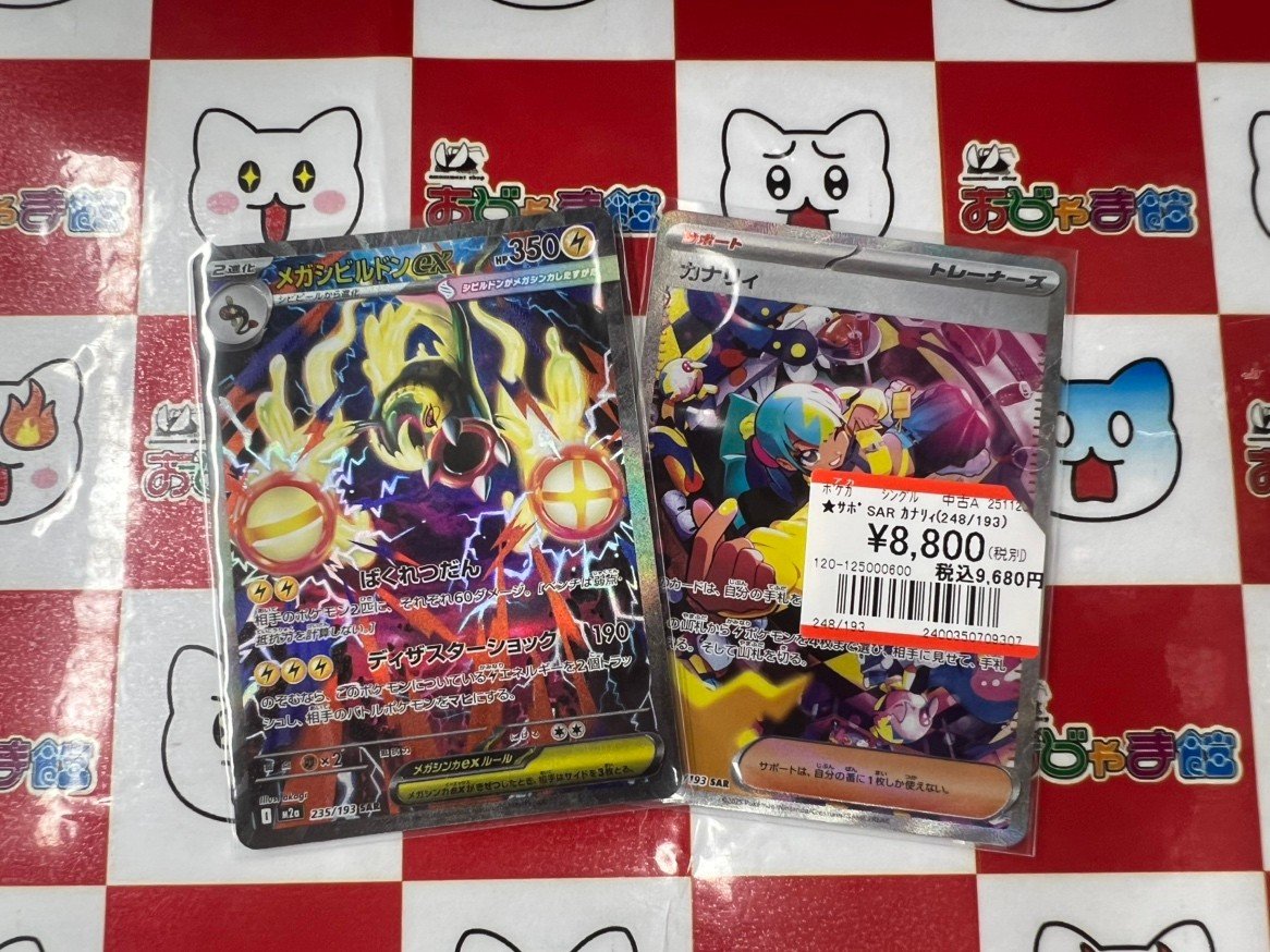 ポケモンカード 新弾【MEGAドリームex】 SAR カナリィ SAR メガ