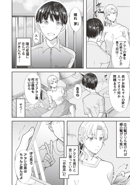 ◆マショウエコール10内容紹介◆
7.さやと(@2ndboy26)/姉溺れ
勝手に「姉」と慕ってくる隣の少年。今日も彼は部屋にやってきた。
迷惑に思っているはずなのに、触られると、つい疼いて濡れてしまう。
★FANZA様
https://t.co/euUrfI62ae
★試し読み
https://t.co/1sX2bC5HQA