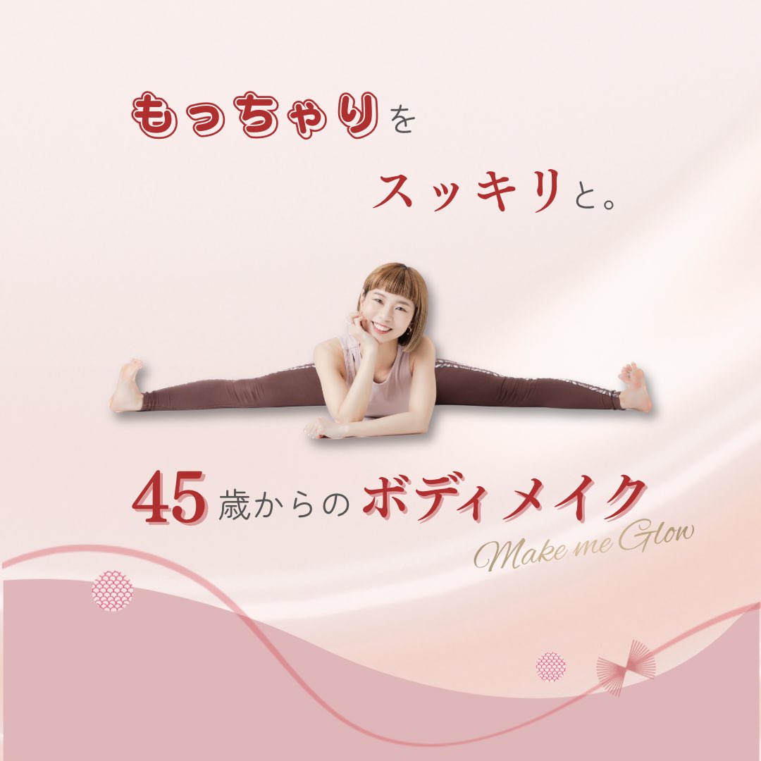 ちぴ|45歳からの本質ボディメイク tweet media