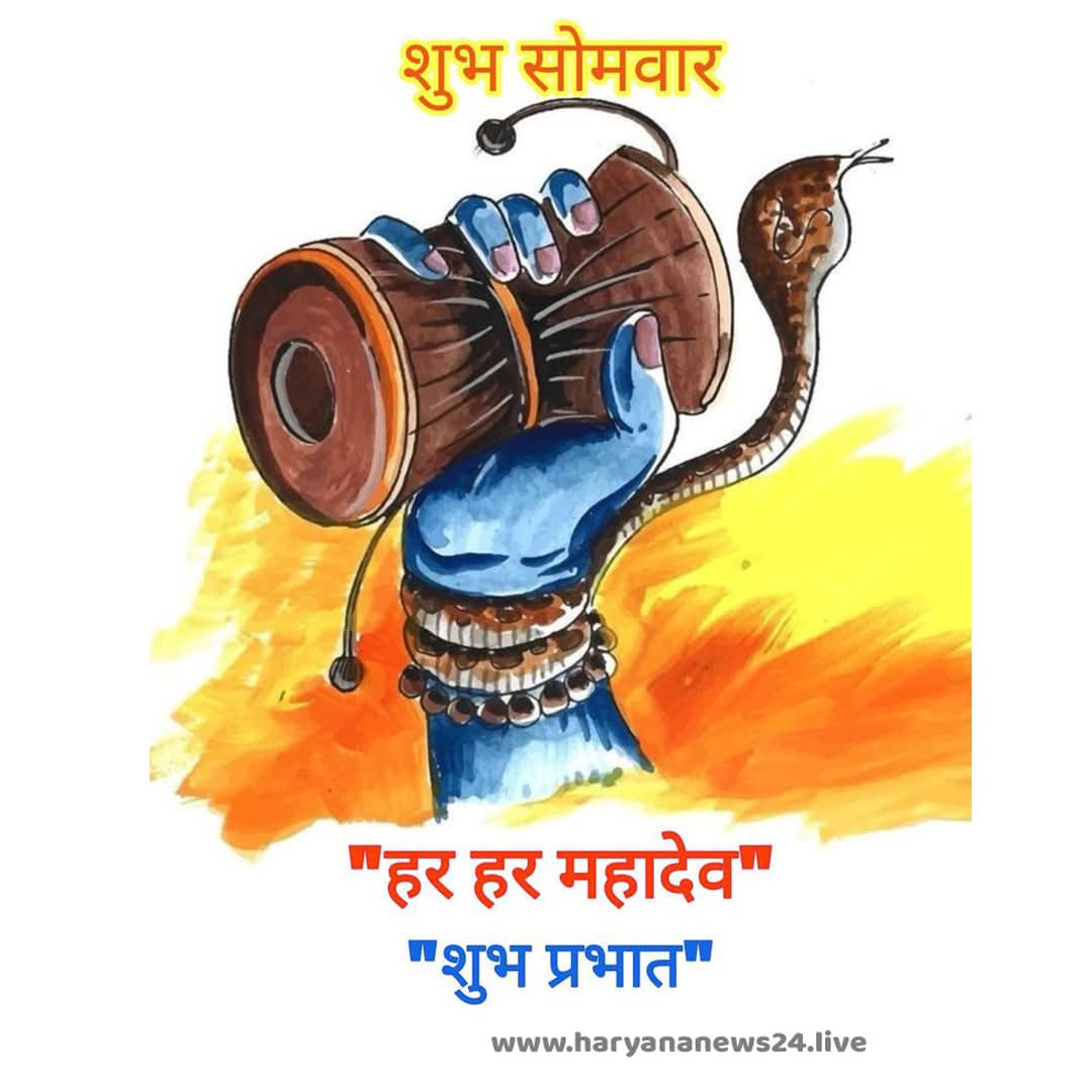 sonucute198's tweet photo. शुभ सोमवार सुप्रभात
#shiv #shivshankar #mondaymotivation #mahdev #mahakal https://t.co/UjvGu2Rw9q