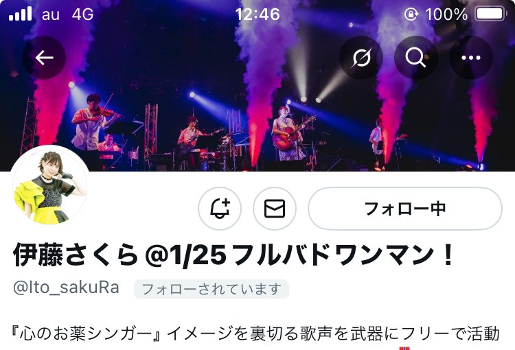 来年1月25日、伊藤さくらちゃんのワンマンライブのサポートで弾きます🎸さくらちゃんのプロフィールに「フルバドワンマン！」と書いてあり、間違ってるんじゃないかな〜と1ヶ月くらい思ってるんだがそのまま押し通す算段だろうか⁉️