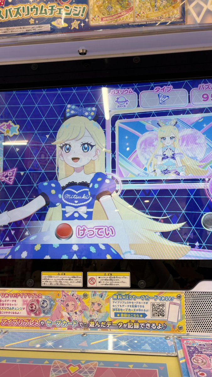 優杏 tweet media
