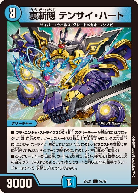 デュエルマスターズ 買取情報 12/1 欲望の邪道ニガ=アブシューム/支配