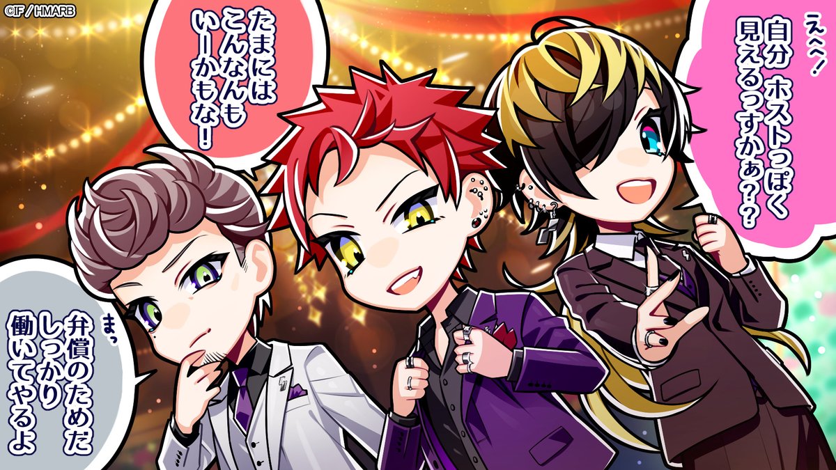 hypnosismic_arb's tweet photo. ━━━━🔍
イベント紹介💁
🥂━━━━

イベント「聖しこの夜はあなたとともに2 前編」開催中✨️

ワンシーンイラストを公開📸
後編に登場するナゴヤ・ディビジョンの一幕をお届け💫

イベント前編は12/9(火)10:59まで⏰️
ラストスパートセットも販売中🛒

#ヒプマイ #ヒプマイARB https://t.co/nzREsYGVpZ