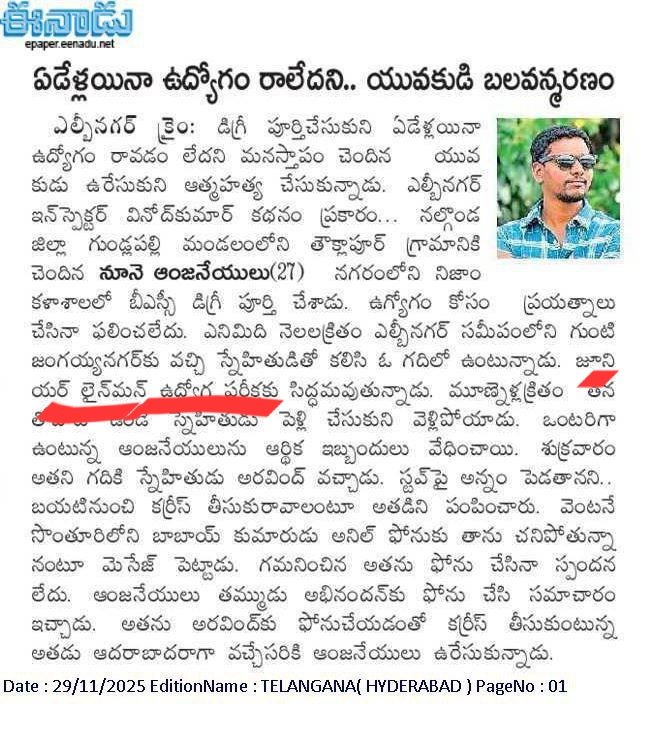 kkm_220's tweet photo. @TheNaveena Due to unemployement people are getting suicide.Two years over..No single new notification. Is this Rising Telangana? https://t.co/ipKyTcDH9L
