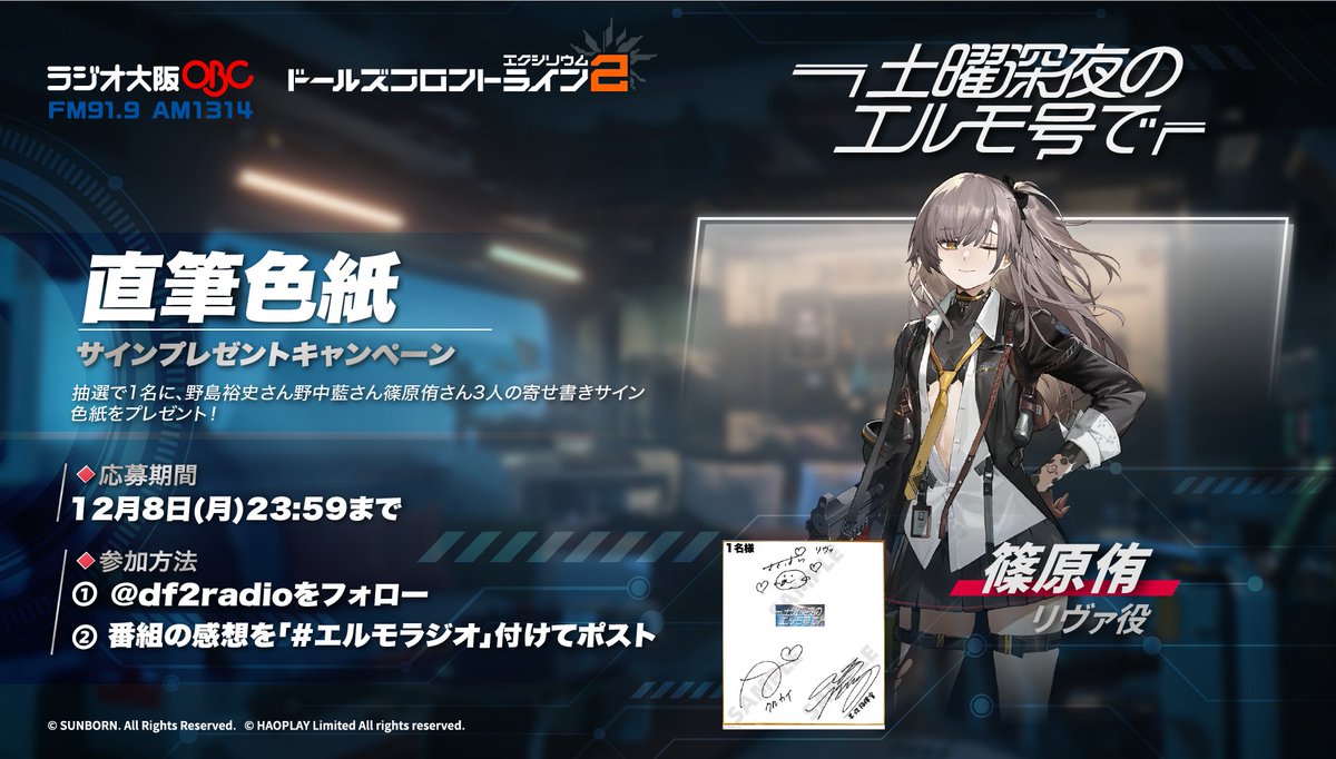 FMぐんま　アナウンサー　パーソナリティ　サイン色紙　非売品 H. Selmer S90-170【荒川マナ氏選定品①】コメント入ミニサイン色紙