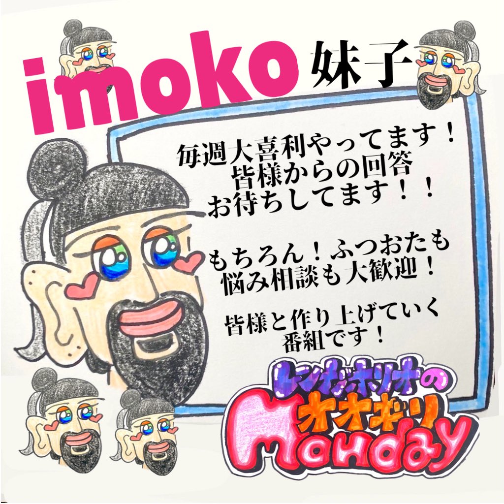 レンガホリオのオオギリMonday tweet media