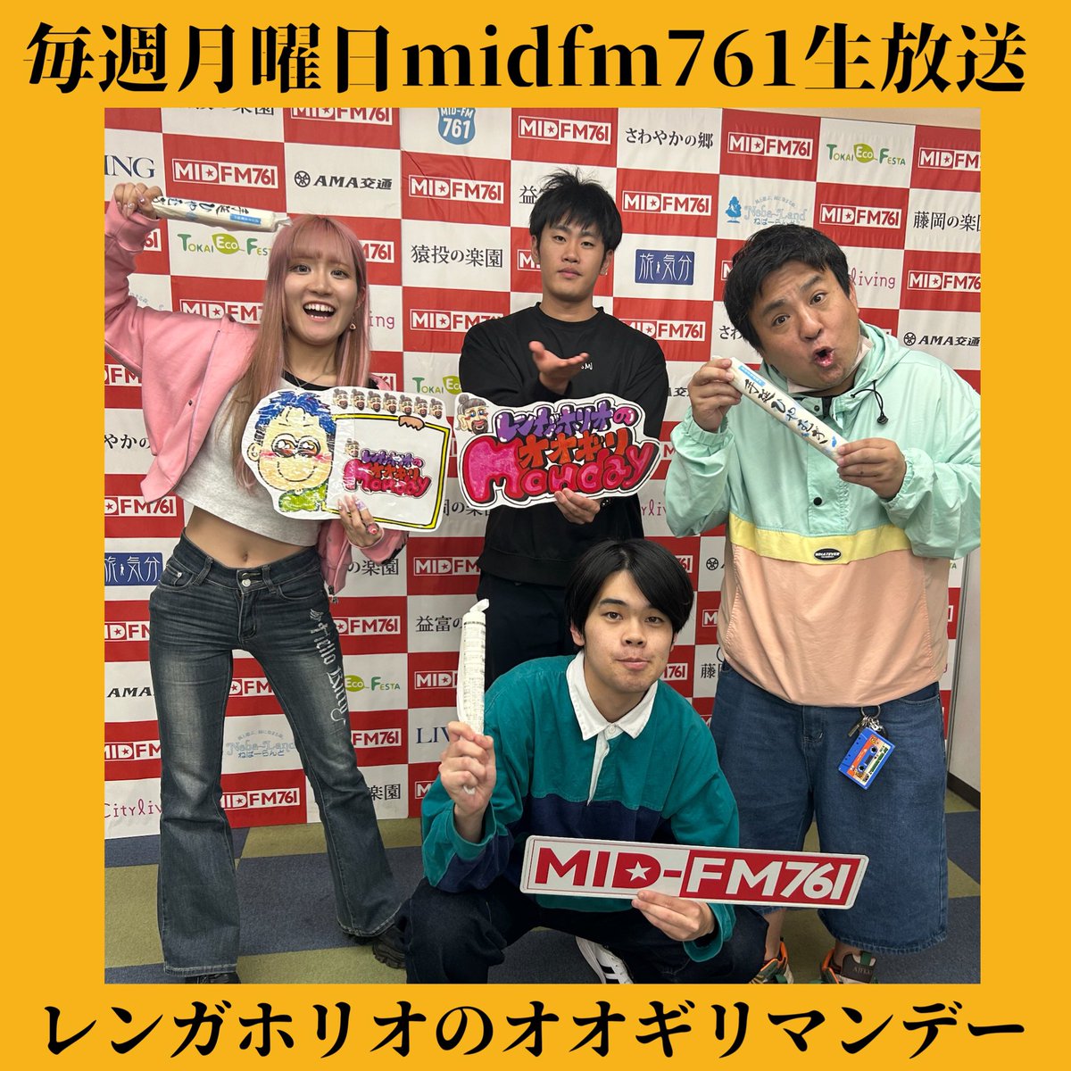 レンガホリオのオオギリMonday tweet media