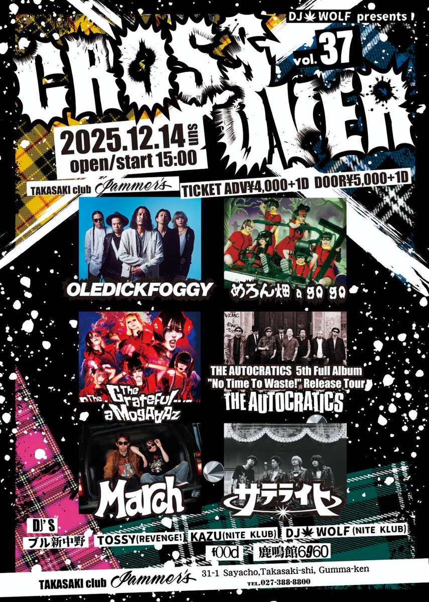 ヒロキ@12/14 CROSSOVER vol.37 (@wolframone1970) / Posts / X