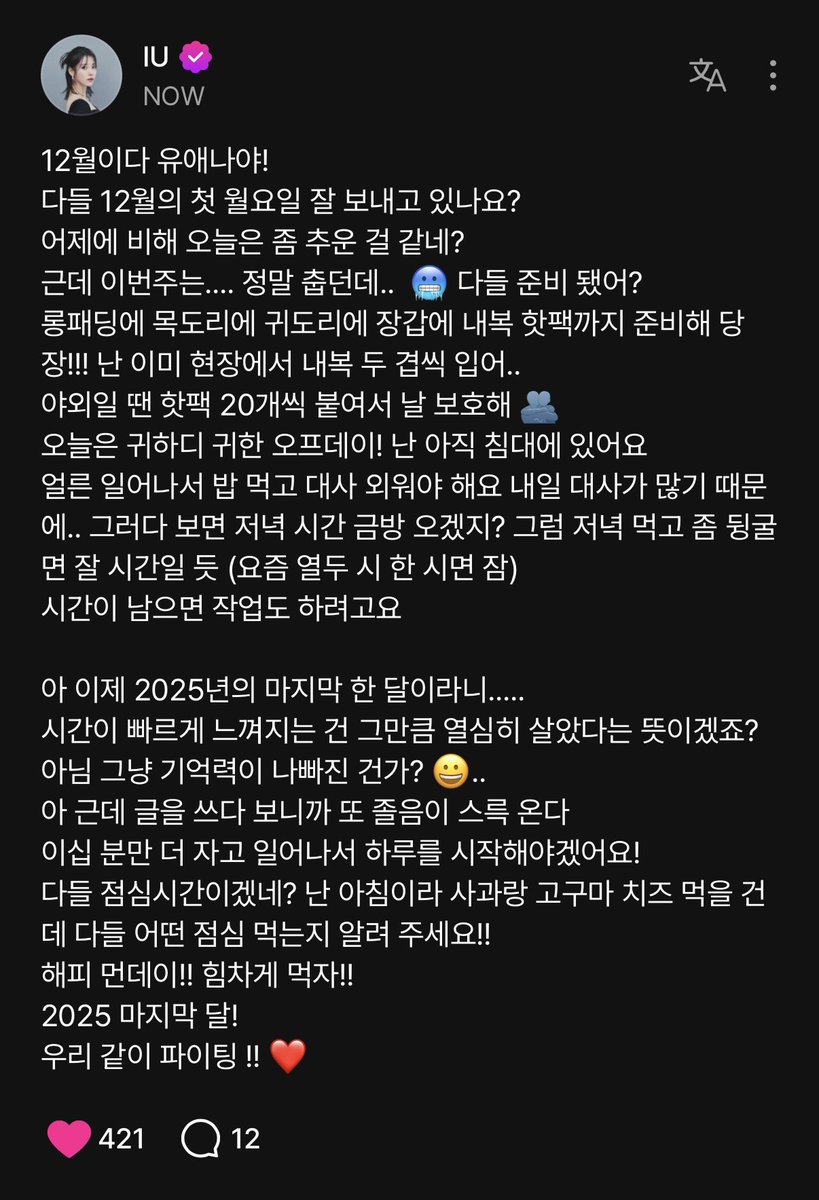 iuedelweiss's tweet image. IU said today is her day off and she’s still in bed. She said she needs to get up soon because she has a lot of lines to memorize for tomorrow. She added that if she has any time left, she’s going to do some “work.”

Note: In Korean, both “일” and “작업” can be translated as…