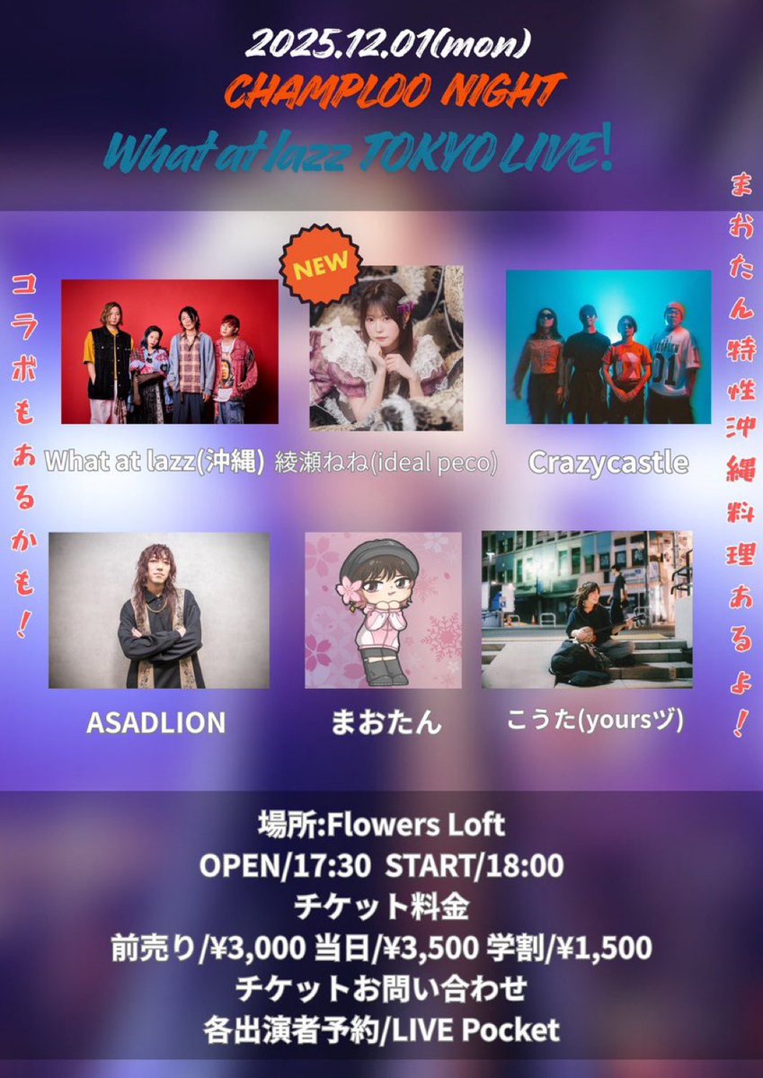 JAPAN IDOL SUPER LIVE 2025 』ULTRA FES@EX THEATER ROPPONGI 記念