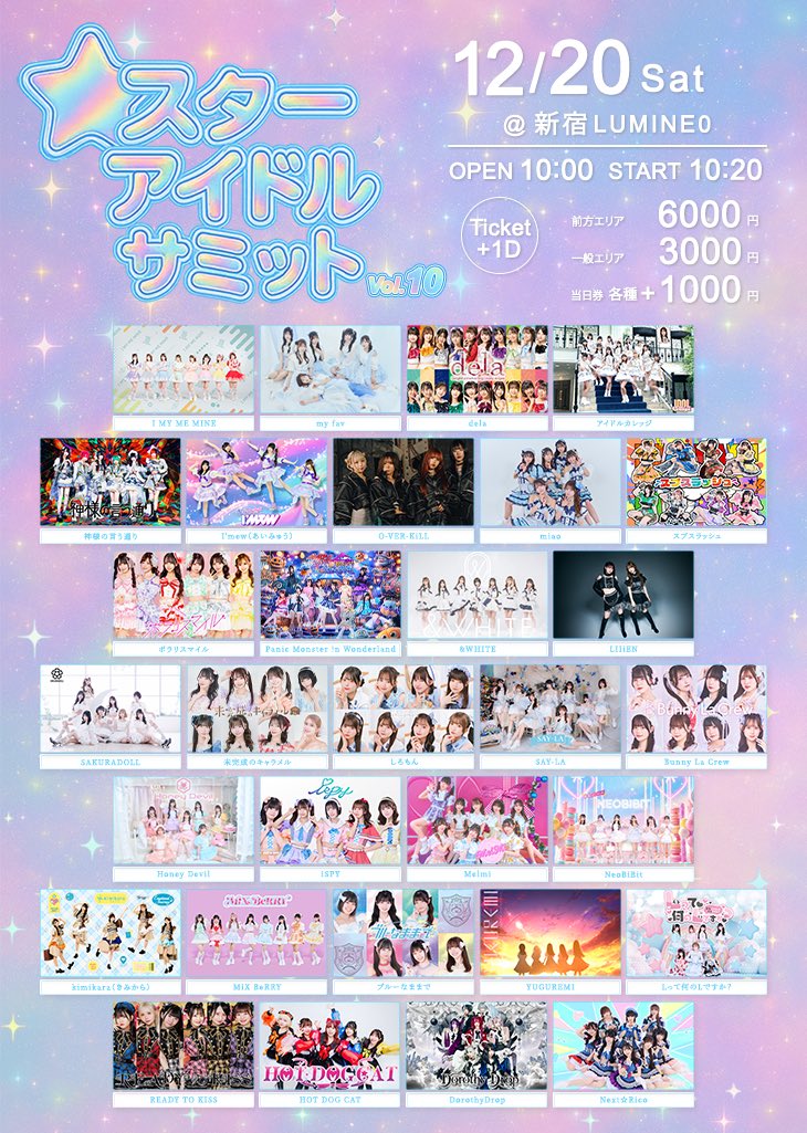 この後！新宿でライブです！！！^_ ̫ _^ 久々のルミネぜろ！特典会から