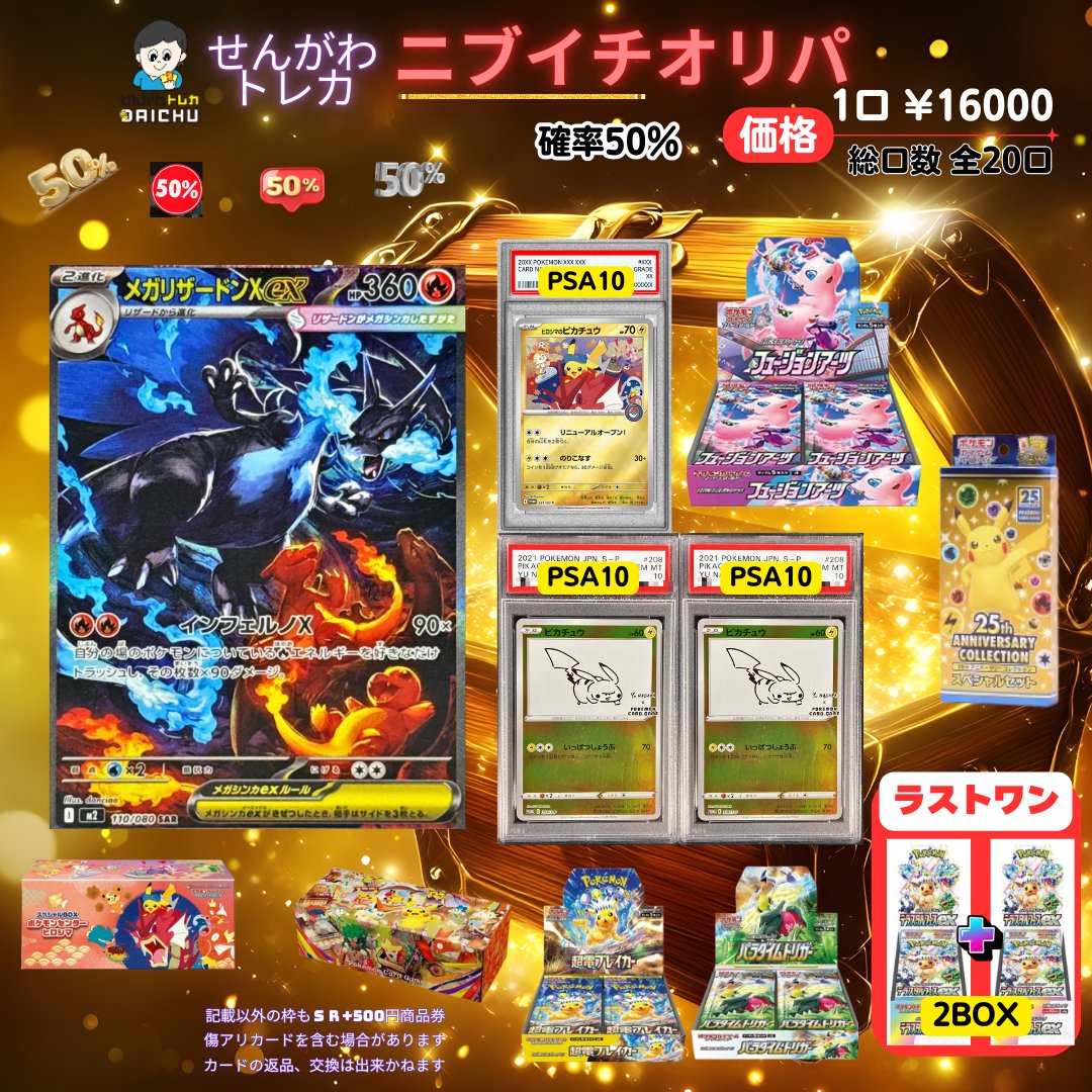 ✨オリパ紹介✨🟦16000円オリパ✨ ◤◢◤1口 🟦16000円オリパ