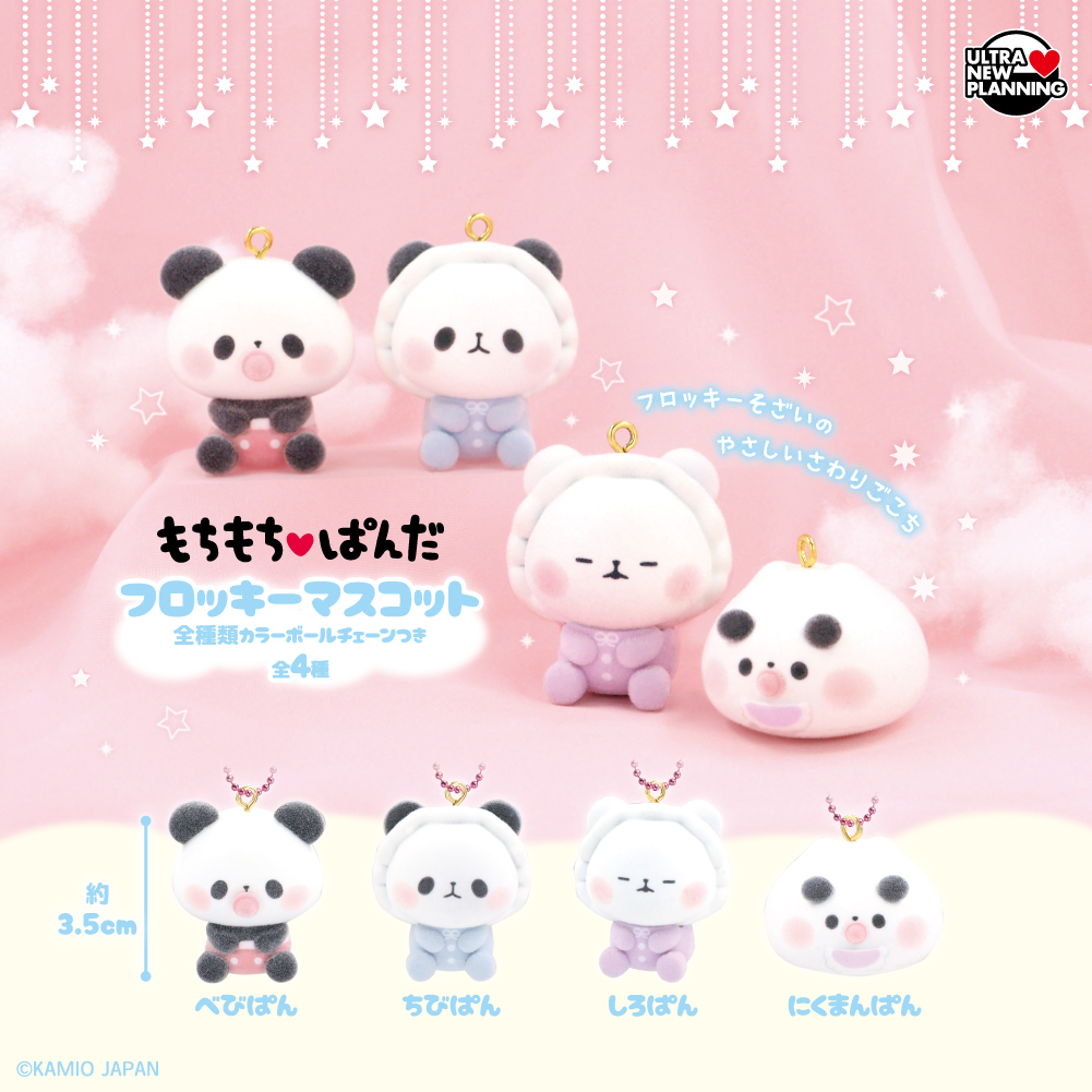 もちぱん様用ページ もちぱん様用ページ もちもちぱんだ | 公式ホームページ