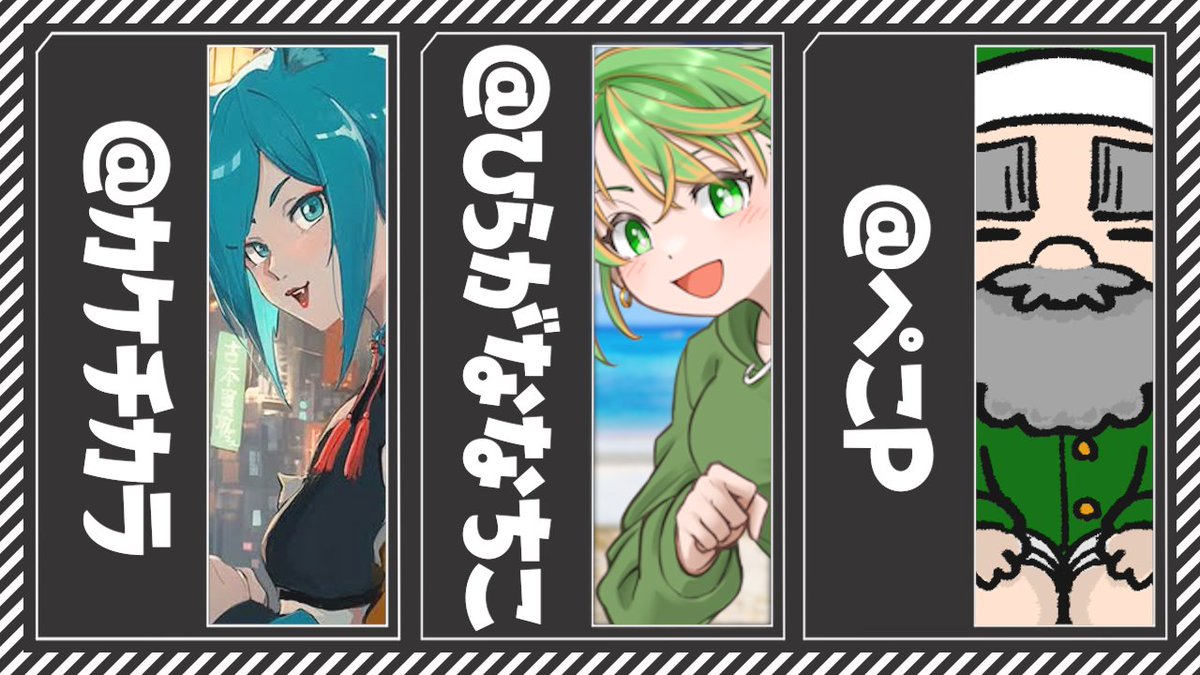 緑なかま💚APEXエペ～：ひらがななちこ ぺこP サムネ：ぺこPさんから