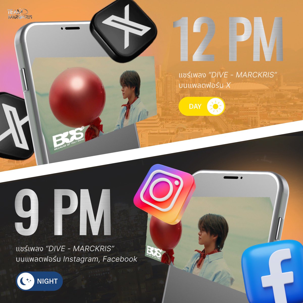 📢🔁🌊

[ 𝐒𝐇𝐀𝐑𝐄 𝐄𝐕𝐄𝐑𝐘𝐃𝐀𝐘  #MARCKRIS #MARCKRIS_Dive ]

มาร่วมกันแชร์เพลง “ Dive ” cover by MARCKRIS ทุกเที่ยงวัน และสามทุ่มตรง ตลอดระยะเวลา 10 วัน บนทุกแพลตฟอร์ม เพื่อเพิ่มการมองเห็น และส่งต่อบทเพลงนี้ให้ผู้คนทั่วไปได้ฟังไปด้วยกันค่ะ 💙

#MARCKRIS_Dive
#MARCKRIS