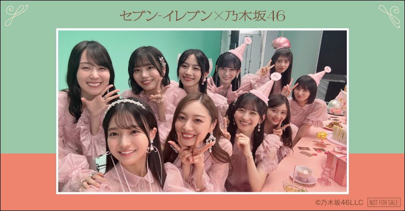 セブンイレブン限定ライブが…ちゃんと乃木坂ファンに当たりました