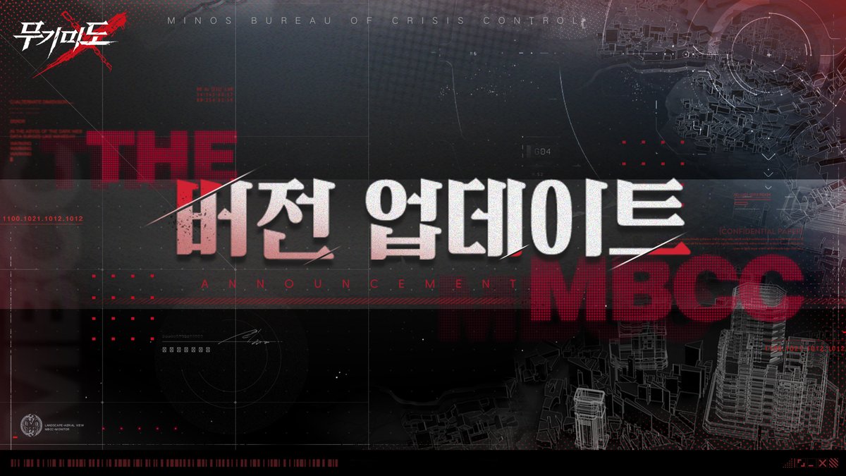 ■ 12월 2일 업데이트 및 서버 점검 안내
          
⏰점검 시간: 12월 2일 14:00 - 18:00 (UTC+9 서울)   
🎁점검 보상: 큐브*200, 체력*60  

자세한 내용은 하단의 링크를 통하여 확인 부탁드립니다.
cafe.naver.com/pathtonowherek…  

#무기미도 #업데이트