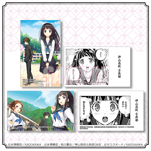 おまけキャンペーン第1弾は12/2(火)11:59まで！ 【コミック「氷菓