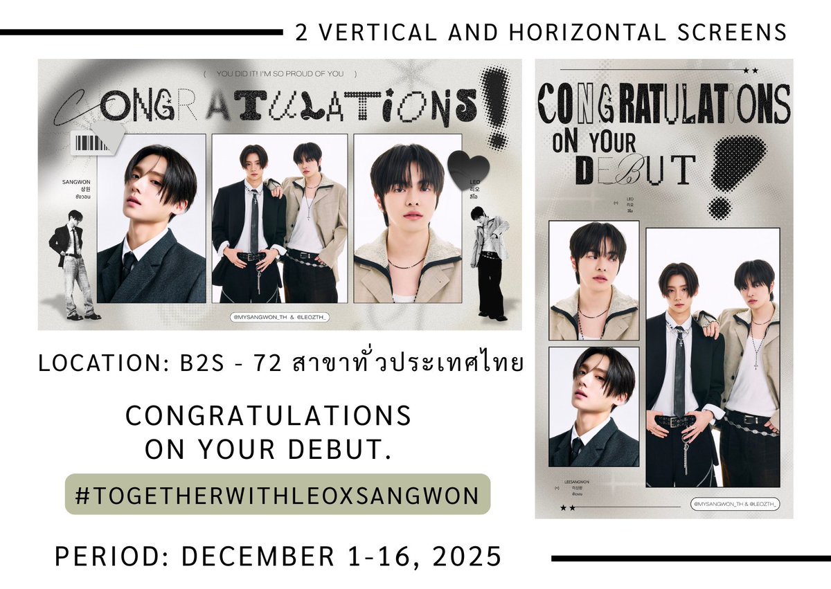 — ก๊อก ๆ ไหนใครคิดถึงลีโอกับซังวอนกันบ้างนะ? ตอนนี้เรากลับมาแล้ว อย่าลืมแวะมาชมได้ที่ B2S ใกล้ที่ไหนไปที่นั่น! แล้วมาแบ่งปันความน่ารักไปด้วยกันนะ

Location: B2S 72 สาขาทั่วประเทศไทย
Period: December 1-16, 2025

อย่าลืมติดแฮชแท็กแบ่งปันความน่ารัก
#TogetherWithLEOxSANGWON
.
#이리오