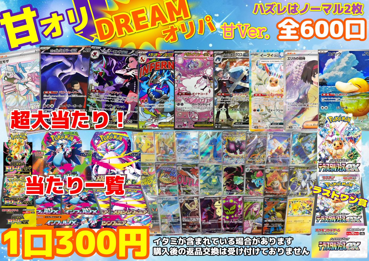 こんにちは☀️ エイトマンいこらも〜る泉佐野店です‼️ 【🔥#ポケカ