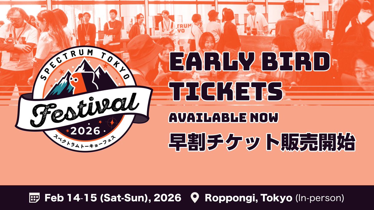 spctrm_jp's tweet image. 🎉情報解禁＋チケット発売開始🎟️

日本で最も楽しくデザインの話ができる2日間、Spectrum Tokyo Festival 2026 が2026年2月14〜15日に開催されます。
🧑‍🤝‍🧑30以上のセッション＆ワークショップ
🍛カレーやバーも登場するフェス体験
🔥デザイナーもノンデザイナーも歓迎

デザインのお祭り、お楽しみに！