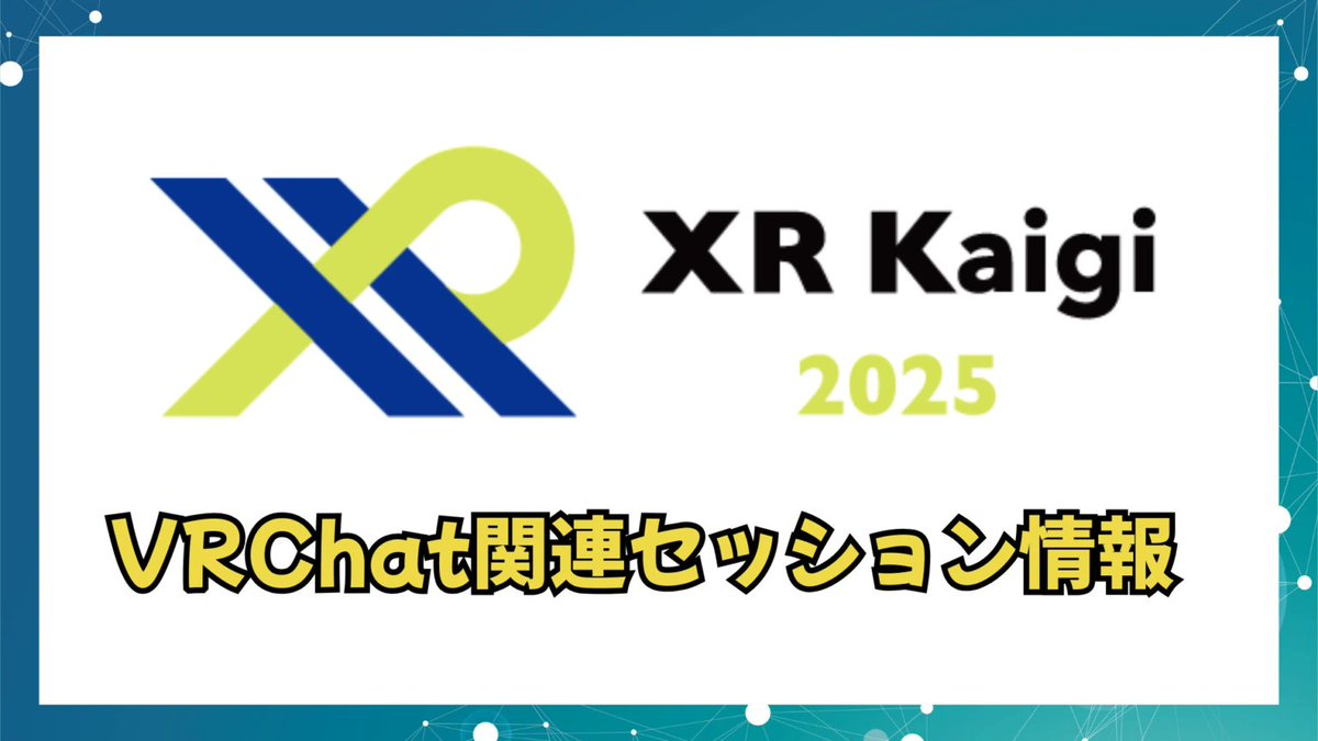 metacul_project's tweet image. 国内最大級のXRカンファレンス「XRKaigi」が12月1日から3日まで開催！　VRChat関連のセッション情報まとめ
metacul-frontier.com/?p=29293