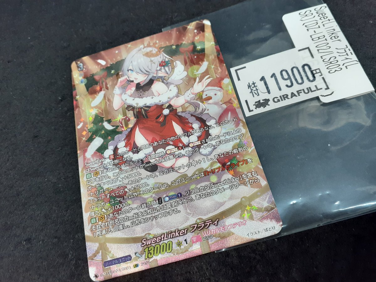 ヴァンガード 🎂特価情報🎂 あわてんぼうのクリスマスより、特価