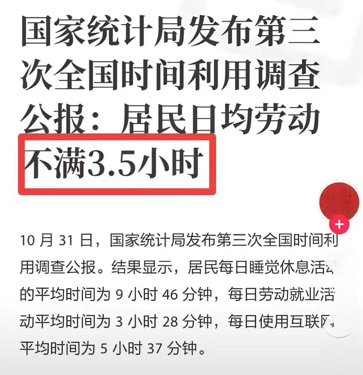 为啥我这么苦逼，这么惨！

每天都要996基础上再加班2～3个小时……

是不是闲人太多了，都下乡扶贫干活吧！