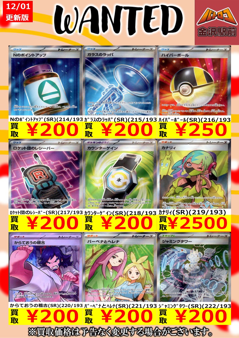 ポケカ 数量限定高価買取】 ﾊｲﾊﾟｰﾎﾞｰﾙ（SR）（216/193） ￥250 Nの