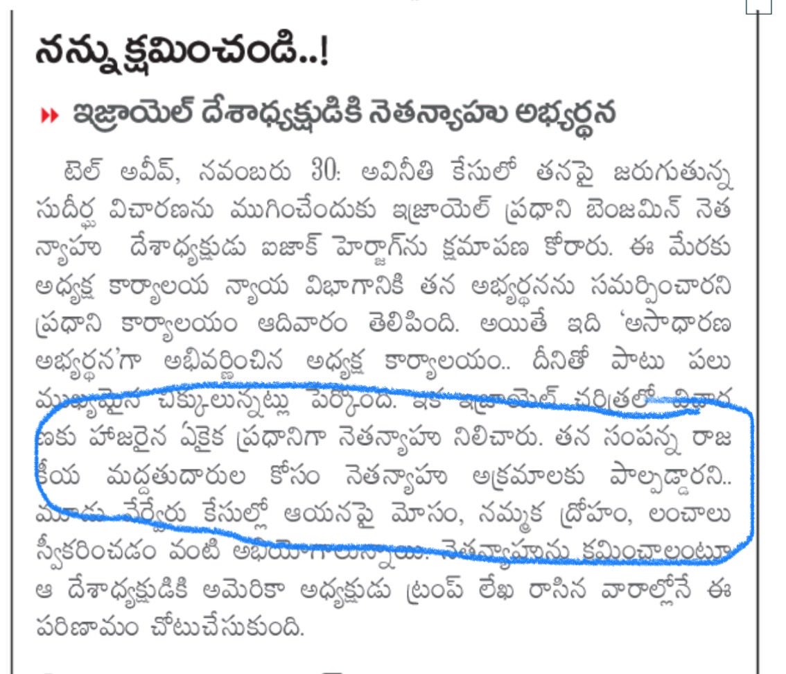 సంపన్న మద్దతుదారుల కోసం అనేది మనకు ముగ్గురిలో కామన్ గా కనపడుతుంది . మోడీ , ట్రంప్, నెతన్యాహు . వీళ్ళు ముగ్గురు right wing రాజకీయ నాయకులు . ఇంకొక కామన్ థింగ్ ఈ ముగ్గురిలో ఏంటంటే మత పిచ్చి ని  ప్రమోట్ చేసుకుంటూ ధనవంతులకు దోచి పెట్టడం , విద్య ను అందరికీ అందకుండా ధనవంతులకు మాత్రమే
