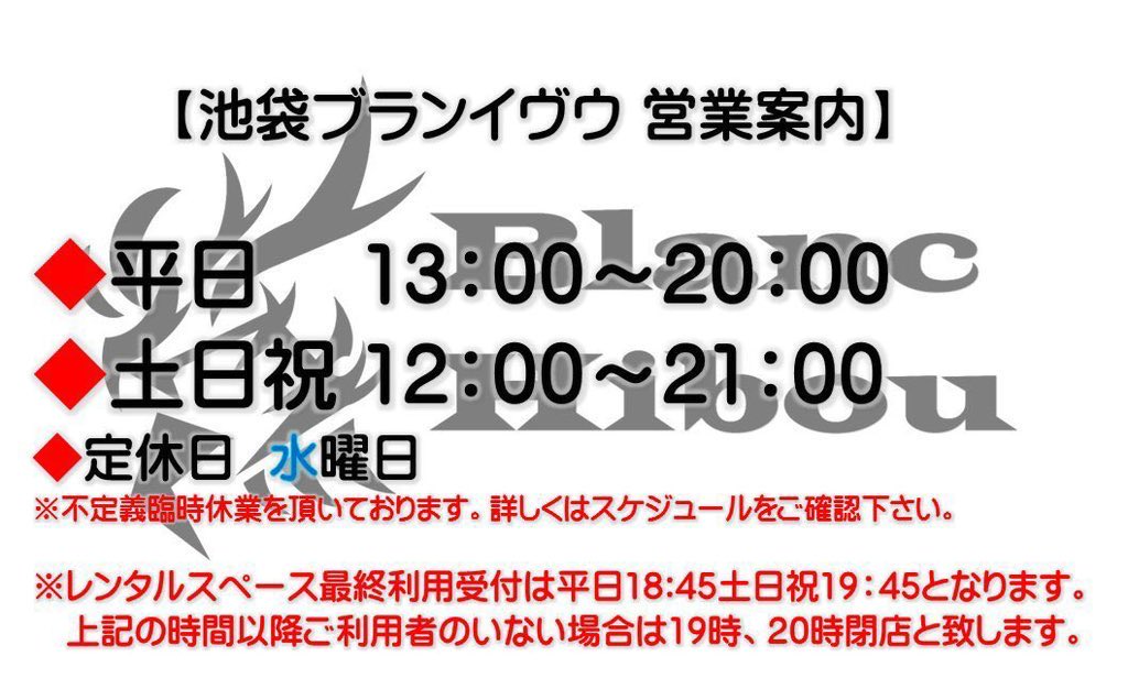 blanc__hibou's tweet photo. ブランイヴウOPEN‼️

2025年最後の月が始まりましたー♪

年末に向けてのご予約もお早めに。

それでは、本日もいつもと変わらず宜しくお願い致しますー

#ブランイヴウ
#模型制作スペース
#池袋 https://t.co/buRxlamBor