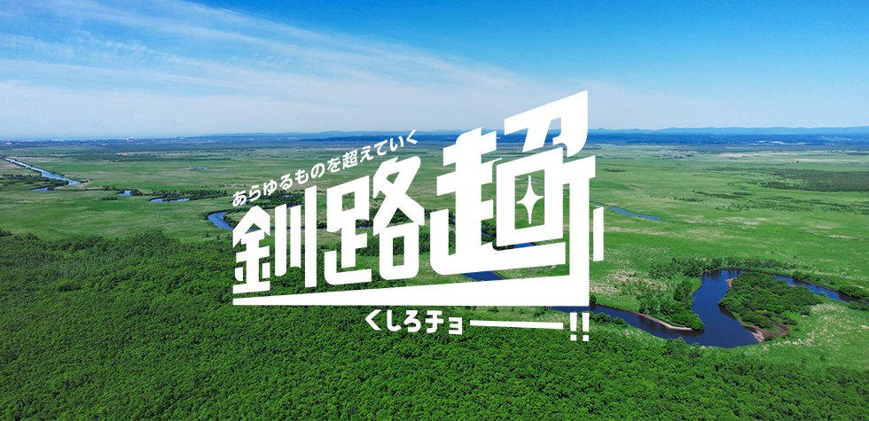 ANA_Group_News's tweet photo. #ANAのふるさと納税 にご参画の自治体様をご紹介✈️
本日ご紹介するのはこちらの4自治体様です🌟

🗾愛知県碧南市
　https://t.co/Jjs6jS9jrY
🗾北海道釧路町
　https://t.co/9ODVzIT3cI
🗾岐阜県関ケ原町
　https://t.co/x96jSbKVYX
🗾福岡県宇美町
   https://t.co/qK2GZhZfJC

#ANAあきんど https://t.co/Jpk8rhbTX1