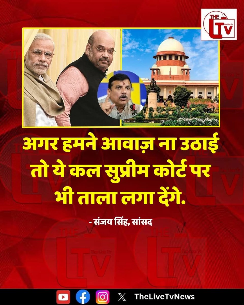 इसमें कोई शक नहीं है!💯

जब सत्ता का लालच बेखौफ हो जाए, तब न अदालत बचती है, न संविधान, न ही जनभावना की कोई कीमत रह जाती है।

आज माहौल ऐसा है कि अगर सुप्रीम कोर्ट भी सवाल पूछ दे, तो कल उस पर ताला लगाने का ख्याल भी इन्हें आ सकता है।

#WorldAIDSDay