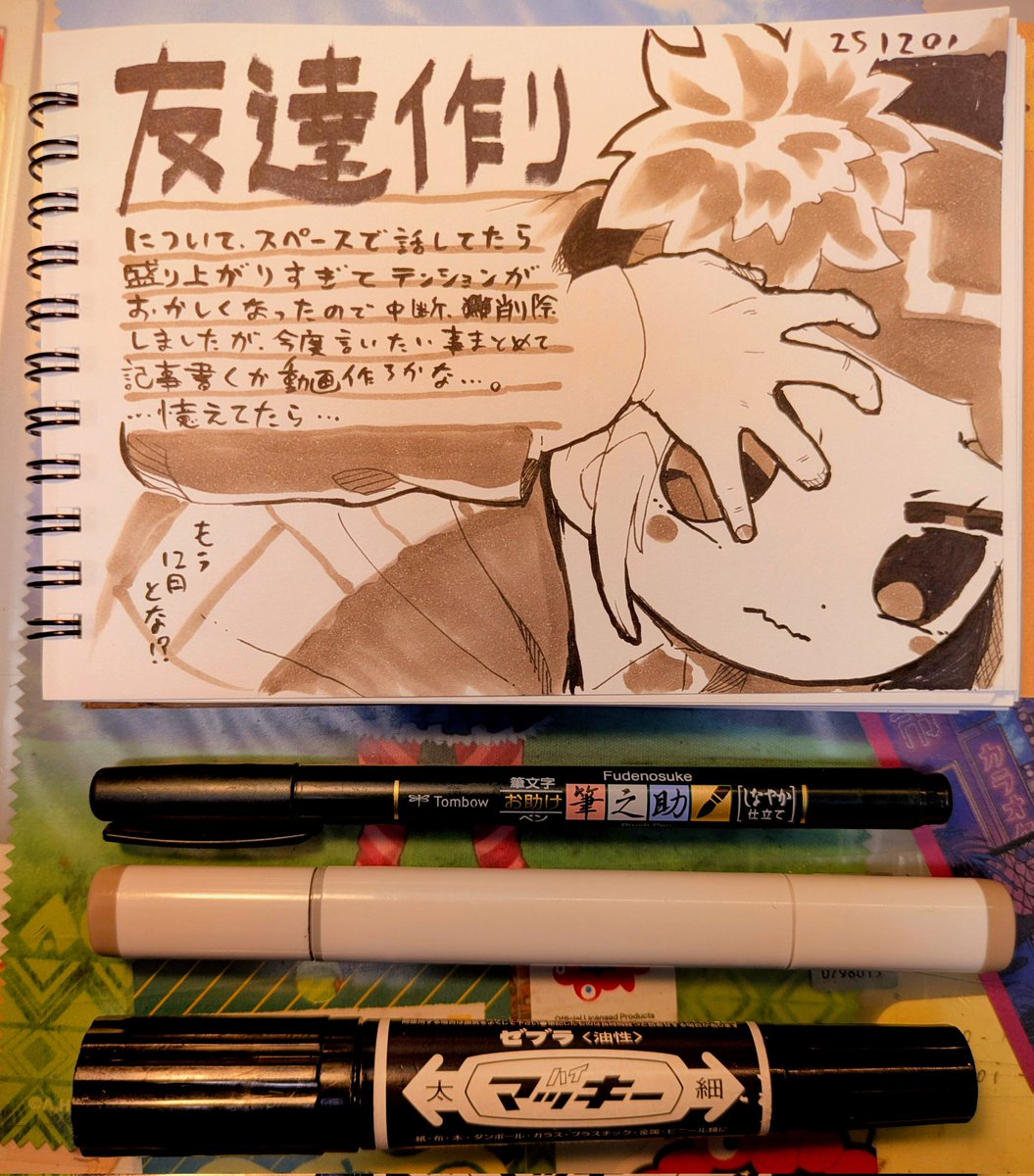 かなしみ@はじめてですわぁ〜！連載中！コミケ1日目東メ14b