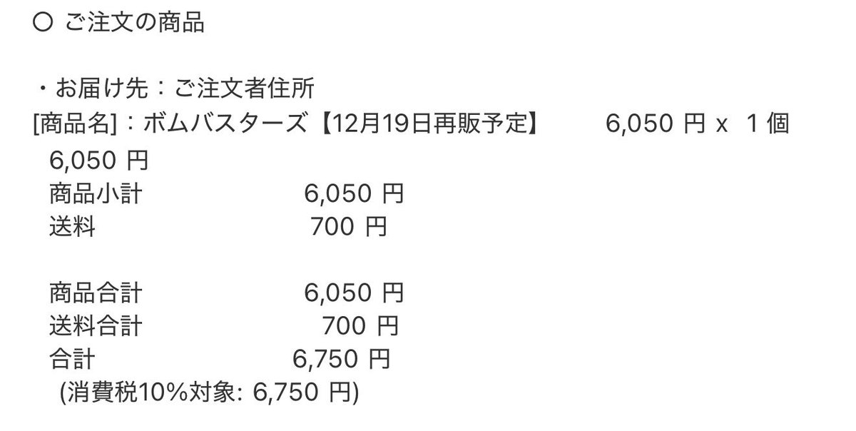 bonsummer2's tweet photo. 無心でポチったけど、よく見たら発売日が次のボドゲ会の日だから間に合わんやん！そしてぷにさんも買うだろうから被るやん！まあええか！ https://t.co/7JP40iFgzT