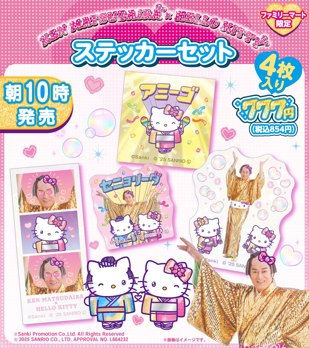 ゴージャス✨でキュート💗なふたりのコラボグッズ販売​

＼ビバ！サンバ！／​
一緒に踊ってくれる人は「いいね」してね🕺💃