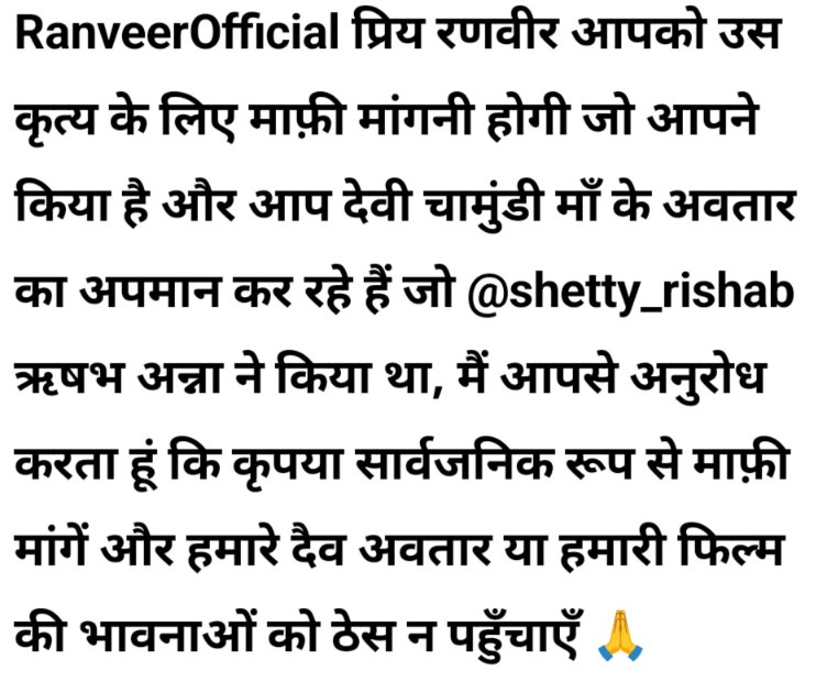 Shivachavan02's tweet photo. @RanveerOfficial @shetty_rishab @KantaraFilm @VKiragandur @hombalefilms https://t.co/HUoCh1Hvo7