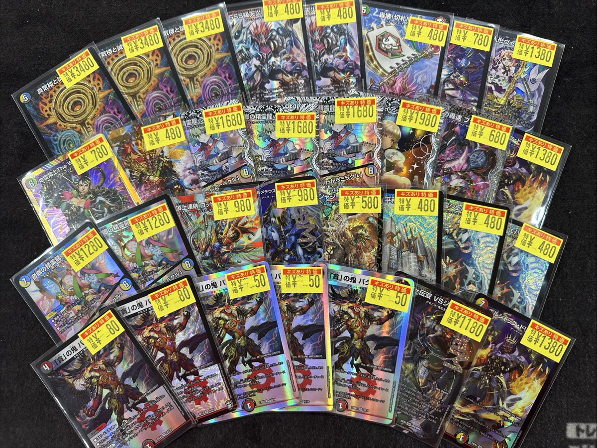 デュエマ ＃デュエルマスターズ 💥デュエマ傷アリ特価更新💥 多色の傷