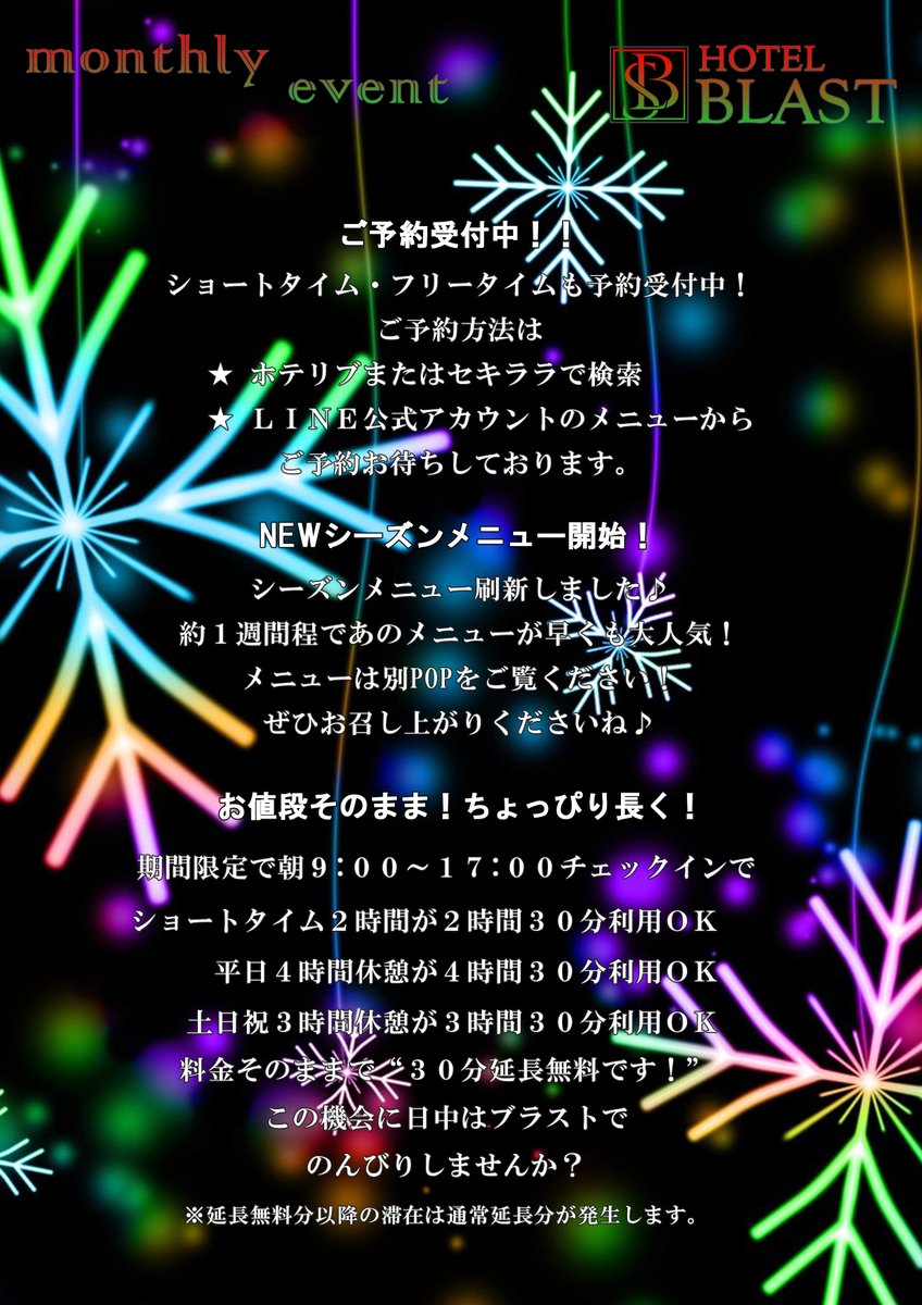 hotel_blast's tweet photo. 今年の #ページェント は12/5(金)～28(日)まで開催されるようです🙃
ブラストでは新しいシーズンメニュー開始しました🍴
どれも美味しいですよ😋😋😋

#仙台 #国分町 #ペカッ https://t.co/GSmAET7wp5