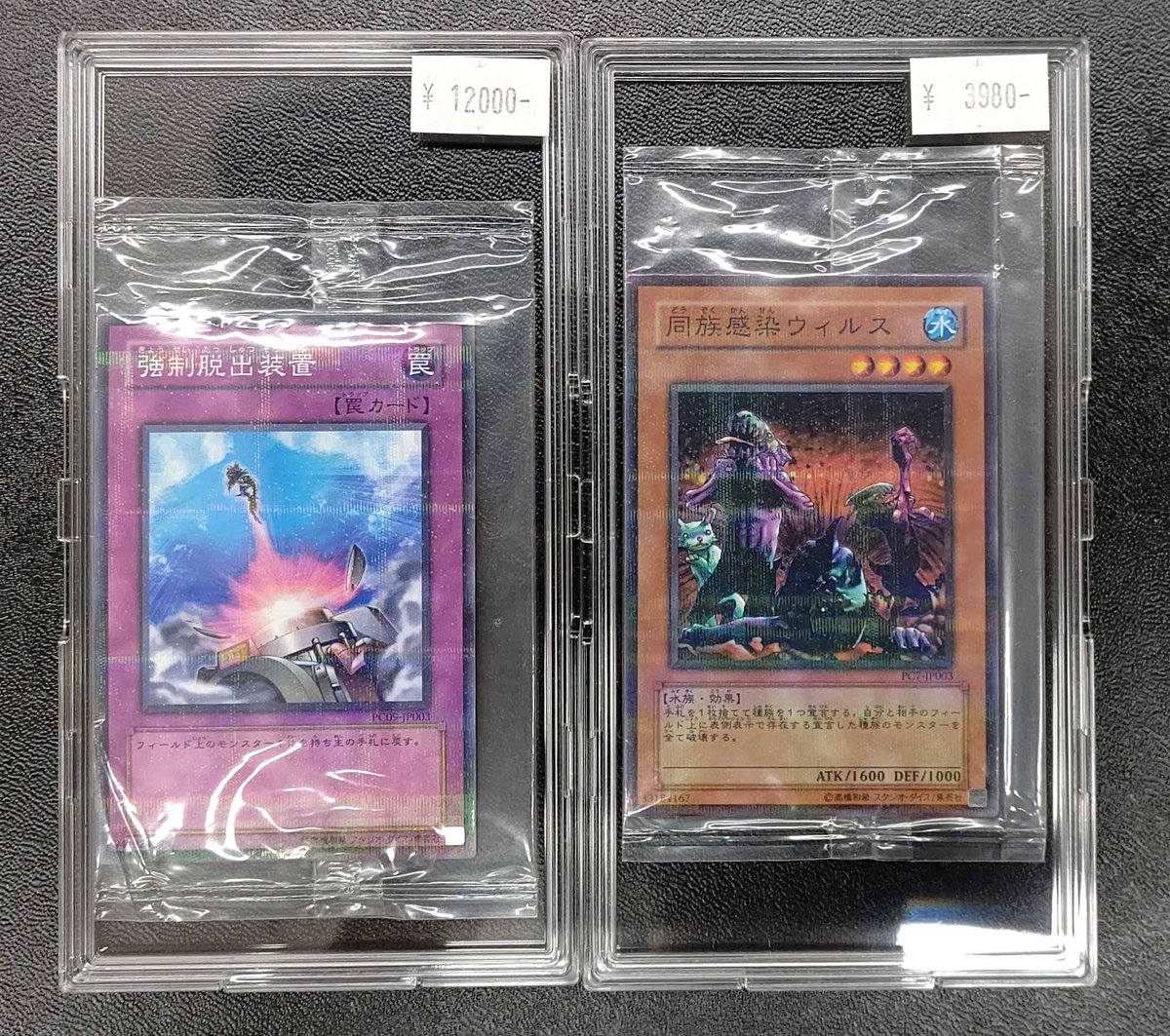 🌈 遊戯王 販売情報 🌈】 「強制脱出装置」PC09-JP003 ノーマル