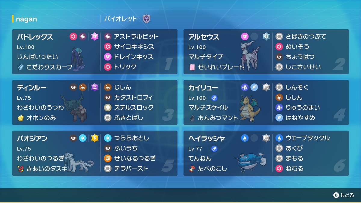 Phantom_poke's tweet photo. https://t.co/LZYl1Z3lwg
